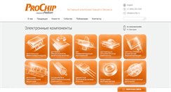 Desktop Screenshot of prochip.ru