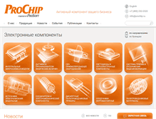 Tablet Screenshot of prochip.ru